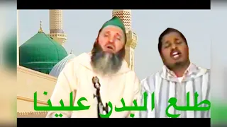 طلع البدر علينا مديح وسماع صوفي سني جبلي شمالي مغربي اصيل The Full Moon Has Risen Upon Us 