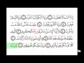 Download Lagu Surah Al infitar 82 Sudais
