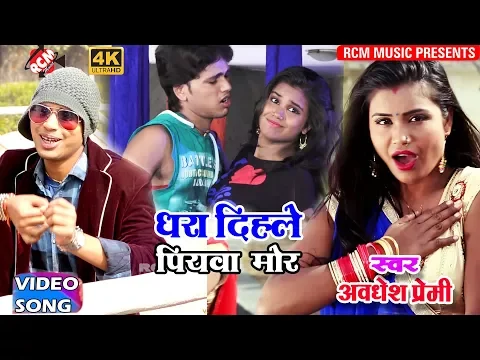 2018 Dhara Dihale Piyaba