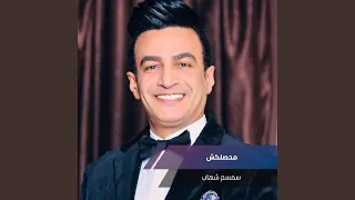 محصلكش دندنها