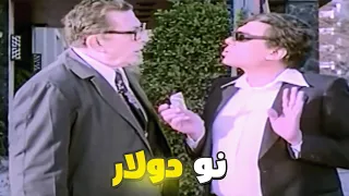 عادل إمام شحات ومش عارف قيمة الدولار   انا بدعيلك بالمصري تديني بالمصري دندنها