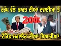 Download Lagu LIVE: 04-09-25 | ਟਰੰਪ ਵੱਲੋਂ ਭਾਰਤ ਦੀਆਂ ਦਵਾਈਆਂ ਤੇ 200% ਟੈਰਿਫ ਲਗਾਉਣ ਦੀਆਂ ਤਿਆਰੀਆਂ | JAWAAB MANGDA PUNJAB