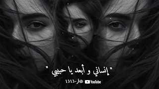 أغنية مصرية   إنساني وأبعد يا حبيبي   دندنها