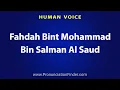 How To Pronounce Fa ah Bint Mohammad Bin Salman Al Saud