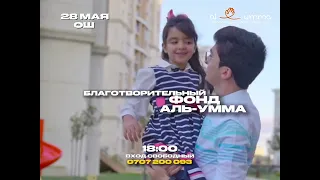 В Оше пройдет масштабное праздничное мероприятие к Курман айту