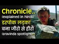 Chronicle movie explained in hindi Aravinda Spotlight