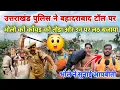 Download Lagu उत्तराखंड पुलिस की गुंडागर्दी आई सामने पुलिस वालों ने भोलो को दबा के पीटा 😥 || अब कौन सुनेगा भोलो की