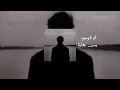 أم الوجود - يحيى عفارة | بطيء