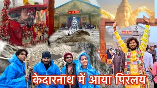 केदारनाथ में आया पिरलय 🥹🥹 #youtubeshorts #youtube #youtubevideo #vlog #kedaarnath 