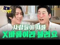 Download Lagu Meet the current sexiest guy in Korea #DPRIAN | shootbro EP03