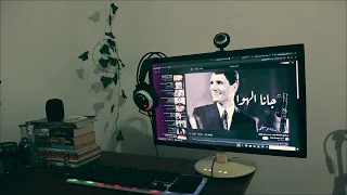 عبد الحليم حافظ    جانا الهوى جانا  بدون موسيقى دندنها