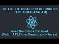 React useEffect Hook Usage Detailed With Example React Tutorial in Malayalam for Beginners Part 6