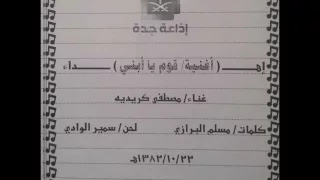 قوم يبني قوم على مدرستك دندنها