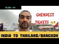India to Thailand Flight How to book Cheap Flight For Thailand India to Bangkok Cheap Tickets