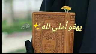 رحمن يا رحمن حالات واتس دينية 