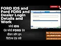 FORD IDS and Ford FDRS and Dealer Login Details and Work