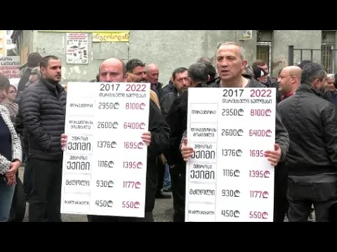 ვითხოვთ ღირსეულ ანაზღაურებას!  - სასწრაფო სამედიცინო დახარების ექიმებისა და მძღოლების პროტესტი