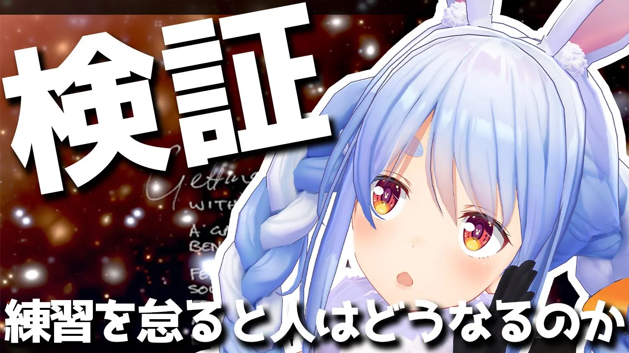 【Getting Over It】検証！金壺うさぎが2か月ぶりにプレイするとどうなるのか、ぺこ！【ホロライブ/兎田ぺこら】