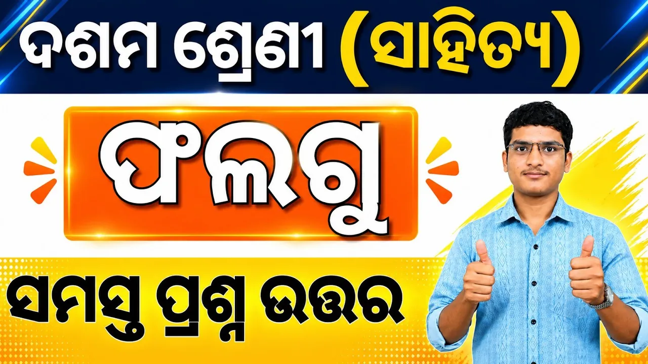 10th class odia falgu question answer | class 10 mil chapter 17 falgu ekanika question answer