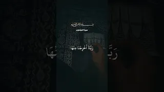 سورة المؤمنون بصوت القارئ حسام عبد الباقي 