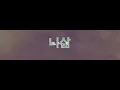 VV2 김승민 Verse / 키네틱 타이포그래피