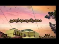Download Lagu Sholawat Shallallahu Wassallama Ala Nabi Sayyidina | lirik