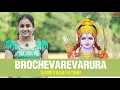 Brochevarevarura I Sooryagayathri I Mysore Vasudevacharya