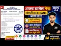 sangli dcc bank exam question paper Sangli DCC Bank Bharti 2026 -1 IBPS Pattern