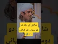 Download Lagu Do Doston Ki Shaadi Ke Baad Ki Mazahiya Kahani 😂 | Funny Islamic Story #islamic #islamicvideo