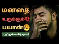 Download Lagu Very emotional Tamil Bayan 😥 | Abdul Basith Bukhari | Islamic Tamil Bayan