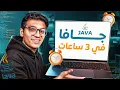 Java Course