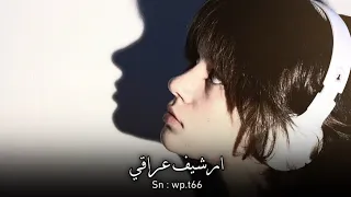 ارشيف عراقي   تالي نسوني  يادنيا كافي وياي مابعد اصالح ربعي واعز الناس طلعو مصالح   مطلوبه اكثر شي  دندنها