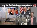Download Lagu ระอุ จีน รัสเซียเริ่มขยับหนุนอิหร่าน ปรามสหรัฐห้ามแตะ สหรัฐเดินสายนาโต้ช่วยรุม