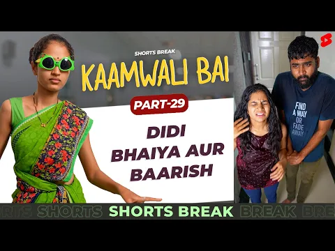 Download MP3 Part 30 - बारिश में भीगना 🤣 | Kaamwali Bai | #Shorts | Shorts Break