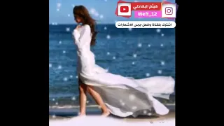 حالات واتساب ماشيه في بحر الحياة جنات 