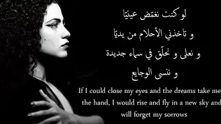 لو كنت مغم ض عينيا آمال المثلوثي 