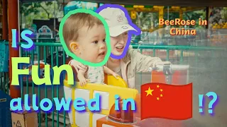 在中国北京高压环境中长大的孩子还能玩得开心吗？｜跨种族家庭Vlog