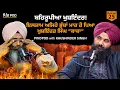 Lagu ਬਹਿਰੂਪੀਆ ਖੁਸ਼ਇੰਦਰ Pind Pod With Khushinder Singh| Podcast Ep 25 | Jagdeep Singh Thali |