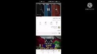 نغمة اشعارات الايفون دندنها