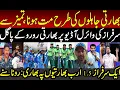 Lagu Indian Media Crying on Sarfaraz Ahmad \