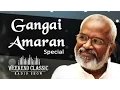 Download Lagu Gangai Amaran Special Podcast | Weekend Classic Radio Show - Tamil | HD Songs | RJ Mana