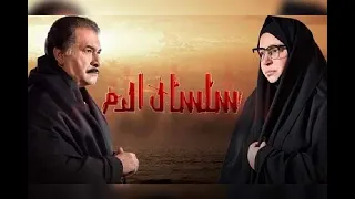 موسيقى حزينه من مسلسل سلسال الدم 