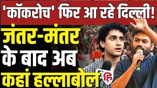 LIVE: CJP's Saurabh Das on Delhi march over Centre’s ‘unfulfilled’ promises | Abhijeet Dipke