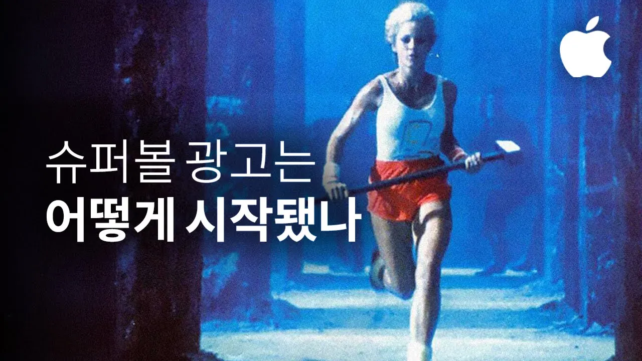 슈퍼볼 광고의 주목받는 이유