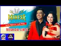 Download Lagu GERLA - Bidadari Cinta | DHEHAN Audio feat MAHESA Music