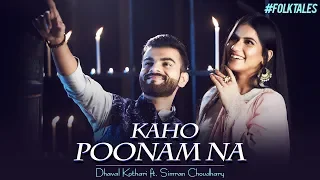 kaho poonam na dhaval kothari ft simran choudhary folktales navratri 2019