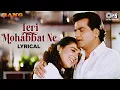 Download Lagu Teri Mohabbat Ne Dil Mein Makaam Kar Diya - Lyrical | Rang | Alka, Kumar S  @tipsofficial |90's Hits