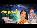 Download Lagu Azhagan Movie Songs | Kozhi Koovum Nearamachu | Phoenix music