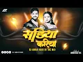 Download Lagu Sadiya Kariya Ke Lai | Circuit x EDM | Bhojpuri Remix | DJ AMAN ROCK