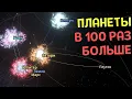 Download Lagu Что, если ВСЕ Планеты станут В 100 РАЗ Больше | Universe Sandbox